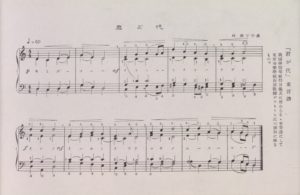 君が代（エッケルト＝ディットリッヒ）