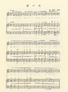 第二の君が代 ピアノ伴奏