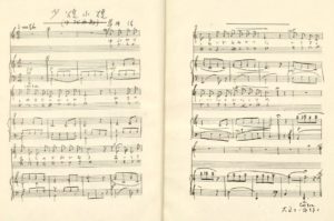 「夕燒小燒」自筆譜