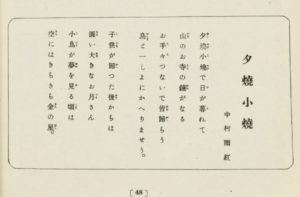 「夕燒小燒」歌詞