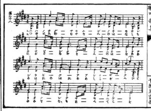 庭の千草(菊) 楽譜